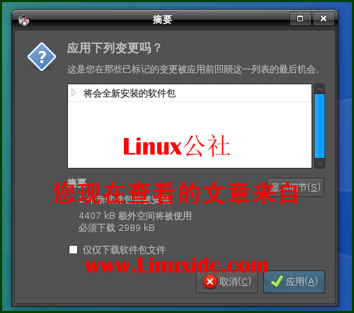 Ubuntu下玩阿比逃亡记游戏[多图]