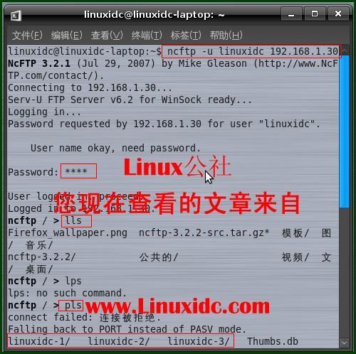 Ubuntu下命令行FTP客户端NcFTP安装使用[图文]