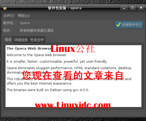 Ubuntu 8.10下安装体验Opera10 Alpha 1[多图]