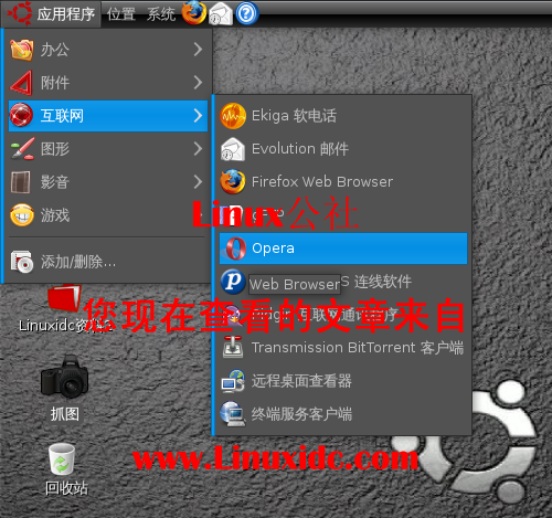 Ubuntu 8.10下安装体验Opera10 Alpha 1[多图]