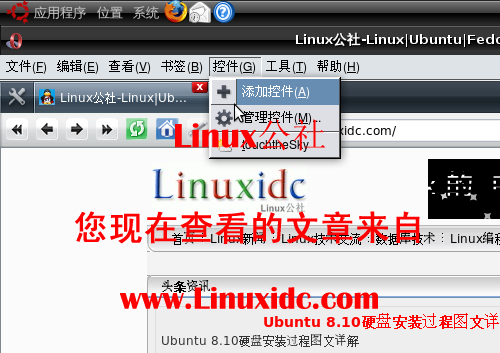 Ubuntu 8.10下安装体验Opera10 Alpha 1[多图]