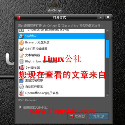 Ubuntu下Swiftfox中文界面的设置步骤[图文]
