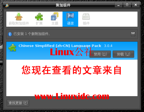 Ubuntu下Swiftfox中文界面的设置步骤[图文]