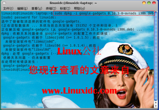 Google Gadgets FOR Linux安装步骤详述[附图]