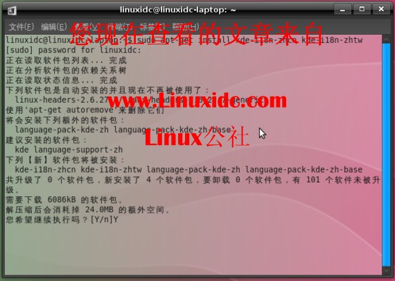 Ubuntu 8.10中安装MP3播放器Amarok并显示中文菜单[多图]
