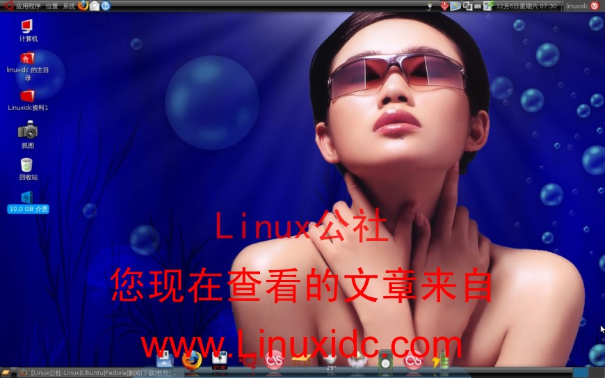 美就一个字！Ubuntu桌面图赏
