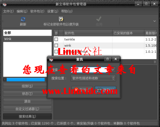 Ubuntu 8.10下安装使用屏幕录像软件Wink[多图]