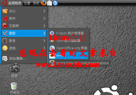 Ubuntu 8.10下安装使用屏幕录像软件Wink[多图]