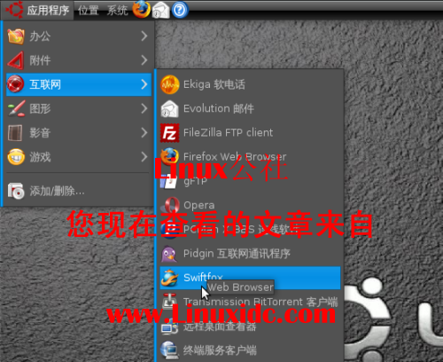 Ubuntu下安装Firefox浏览器的优化版本Swiftfox[多图]