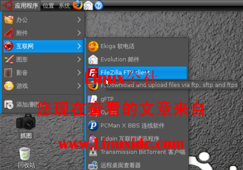 Ubuntu 8.10下安装使用优秀的FTP客户端：Filezilla[多图]
