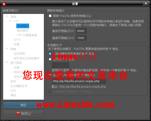 Ubuntu 8.10下安装使用优秀的FTP客户端：Filezilla[多图]