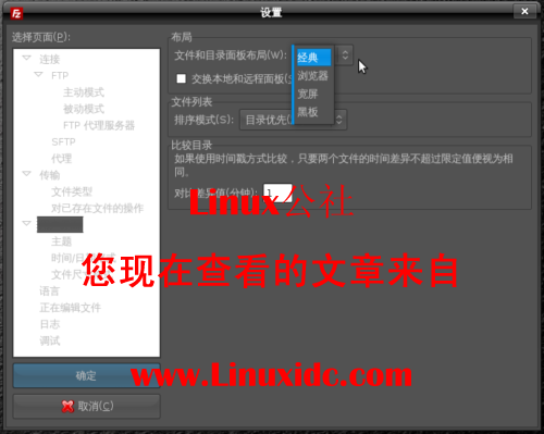 Ubuntu 8.10下安装使用优秀的FTP客户端：Filezilla[多图]