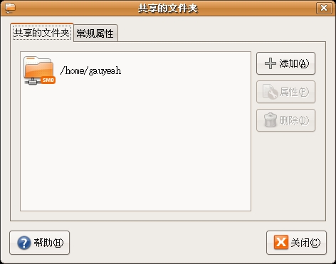 局域网内Ubuntu与WinXP共享文档