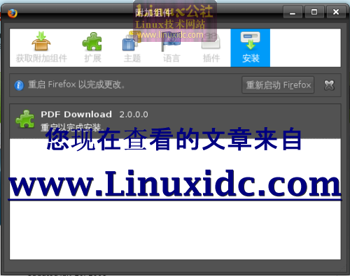 Ubuntu技巧：给Firefox添加插件把网页保存为PDF[图文]