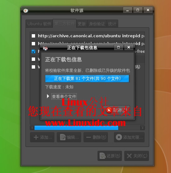 Ubuntu 8.10下安装谷歌Picasa 3.0新版[多图]