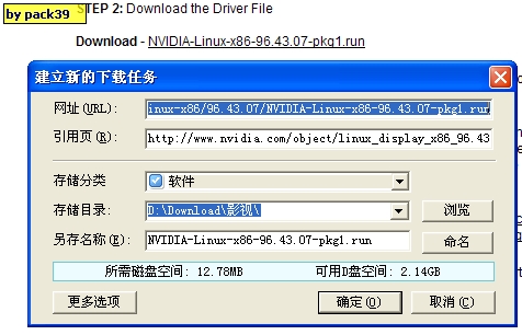 红旗RedFlag6安装Nvidia Geforce4 MX4000显卡驱纪实