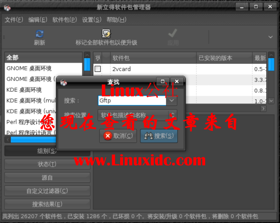 Ubuntu 8.10下安装gFTP及中文乱码的完美解决[多图]