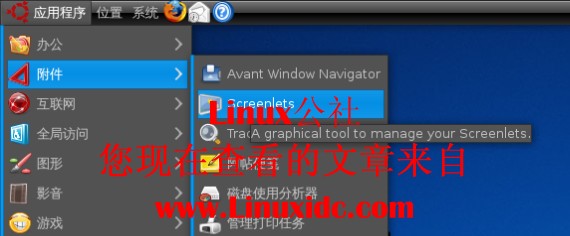 Ubuntu美化：给桌面动态显示日期与时间[多图]