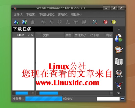 Ubuntu上安装类似迅雷下载工具Downloader for X[附图]