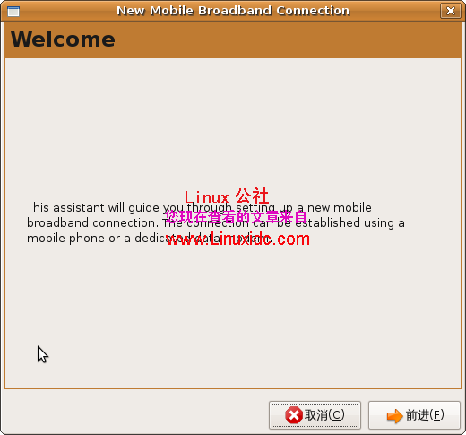 Ubuntu 8.10下无线上网卡的使用经验[图文]