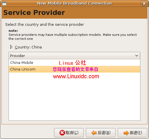 Ubuntu 8.10下无线上网卡的使用经验[图文]