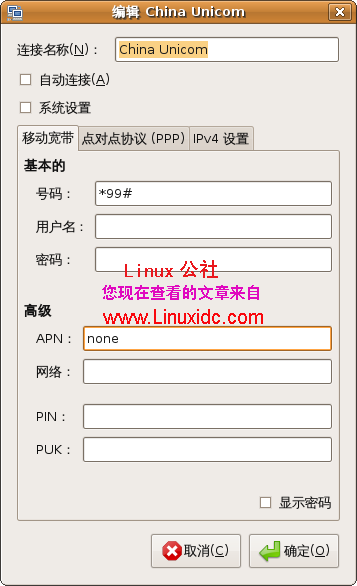Ubuntu 8.10下无线上网卡的使用经验[图文]