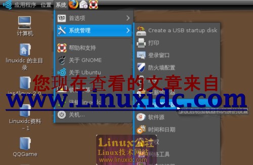 Ubuntu中安装启动管理器调整双系统启动菜单顺序[图文]