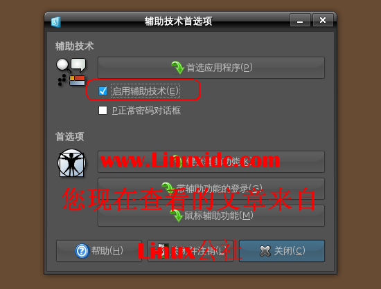 让Ubuntu开口说话 有趣的技术[图文]