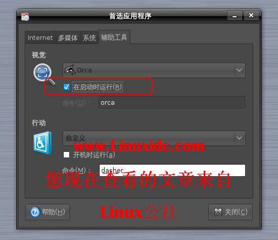 让Ubuntu开口说话 有趣的技术[图文]