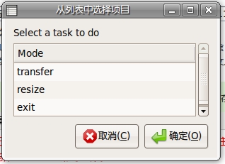 用LPVM 修改Wubi 安装Ubuntu 分配硬盘大小