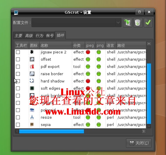 Gscrot：Ubuntu下功能强大的截图工具
