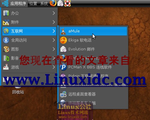 Ubuntu 8.10下安装电驴aMule 2.2.2及配置方法[多图]