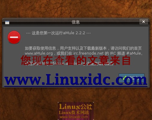 Ubuntu 8.10下安装电驴aMule 2.2.2及配置方法[多图]