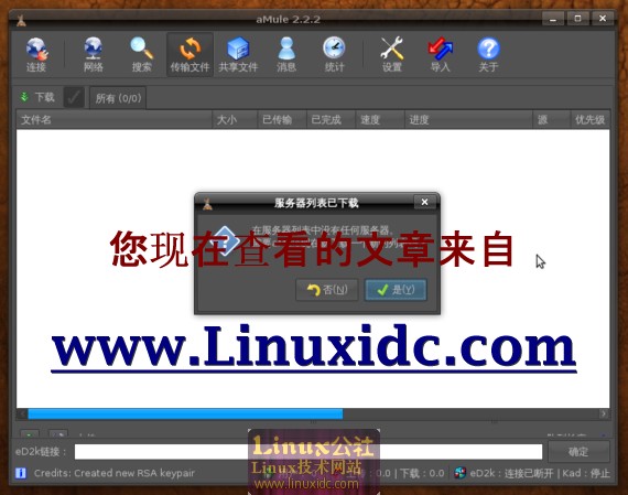 Ubuntu 8.10下安装电驴aMule 2.2.2及配置方法[多图]