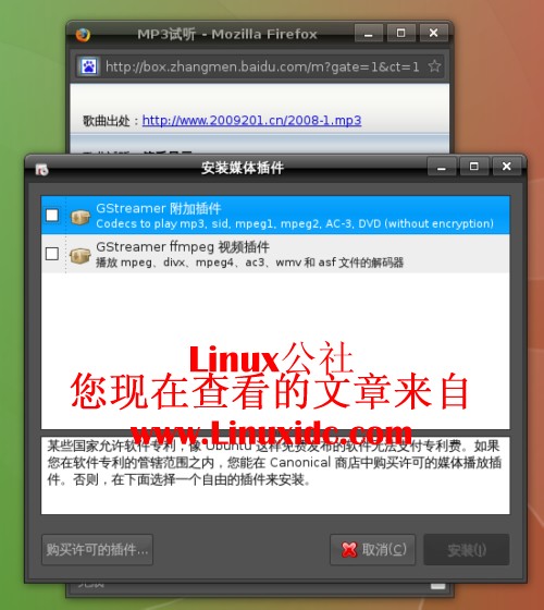 Ubuntu 8.10下在线听百度MP3歌曲新手版[多图]