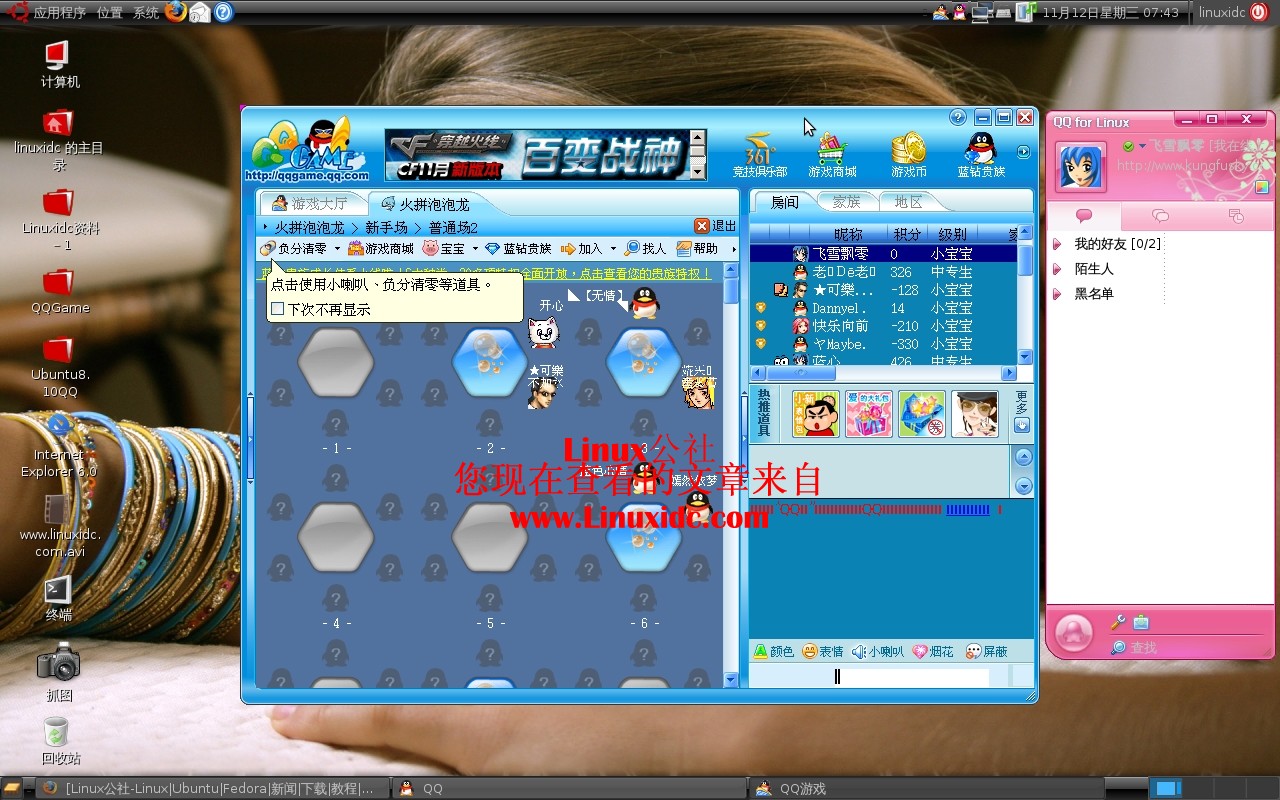 SHOW一下新安装的Ubuntu 8.10主题桌面[图]