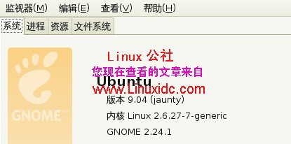 已升级到Ubuntu 9.04测试版[图文]
