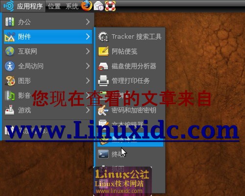 浅识Ubuntu 8.10下的星际译王[多图]