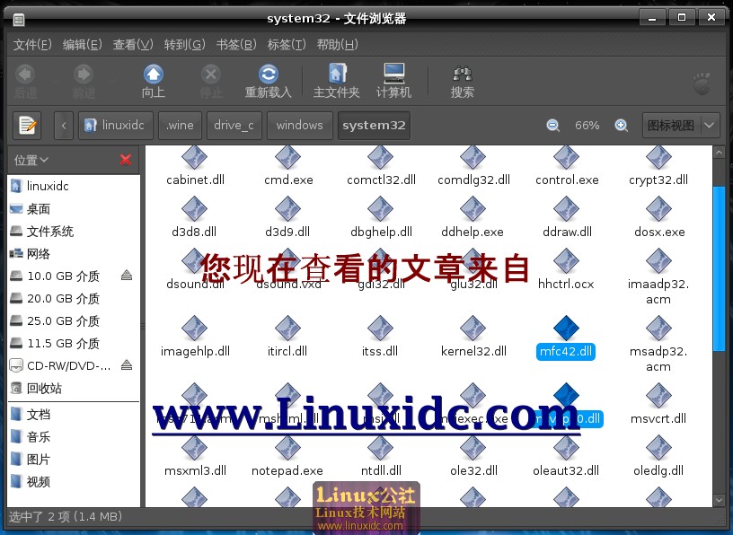 Ubuntu 8.10下使用Wine安装腾讯QQ过程记录[多图]