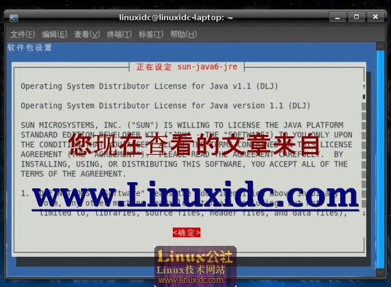 Ubuntu 8.10下配置java开发环境[多图]