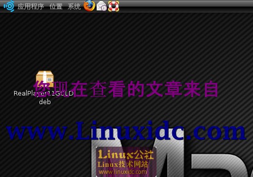 Ubuntu 8.10下安装RealPlayer最新版图文教程