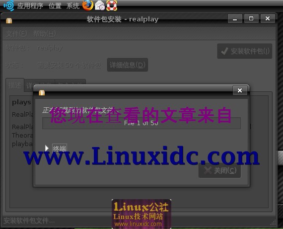 Ubuntu 8.10下安装RealPlayer最新版图文教程