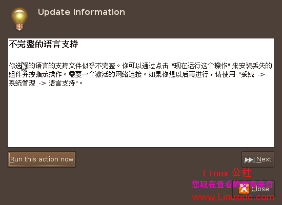 Ubuntu 8.10设置中文环境[多图]