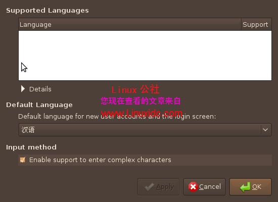 Ubuntu 8.10设置中文环境[多图]