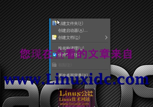 Ubuntu优化之把终端添加到右键快捷菜单[图文]