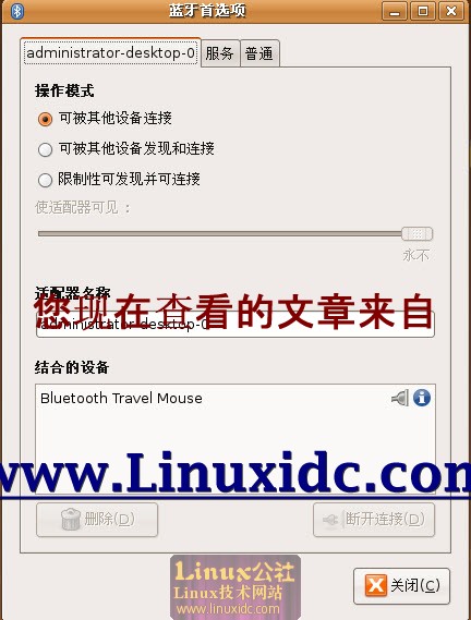 Ubuntu下使用蓝牙无线鼠标[图]