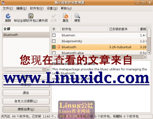 Ubuntu下使用蓝牙无线鼠标[图]