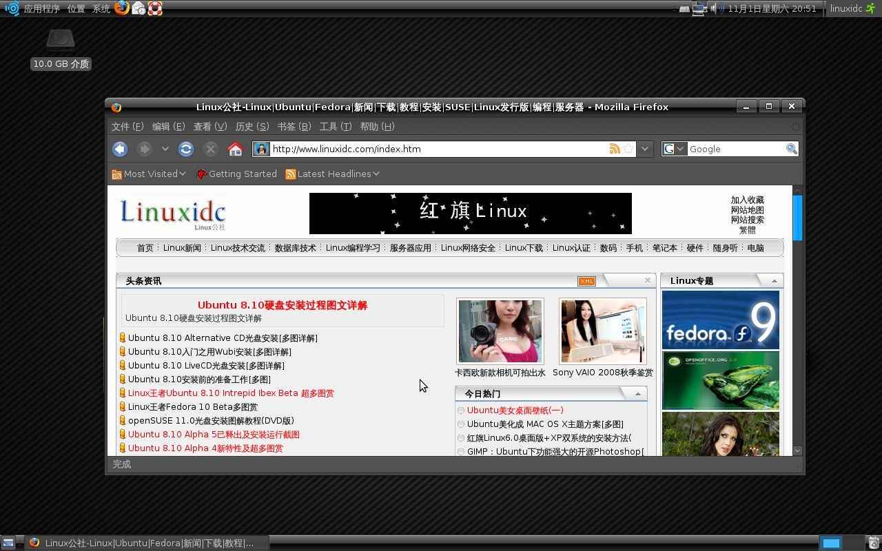 Ubuntu 8.10美化之安装Ubuntu Studio风格主题[图+附件]