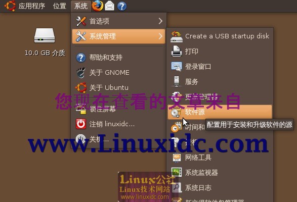 Ubuntu 8.04在线升级到8.10教程[图]