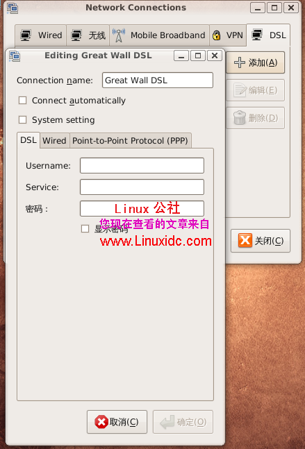 Ubuntu 8.10新功能使用体验[图文]